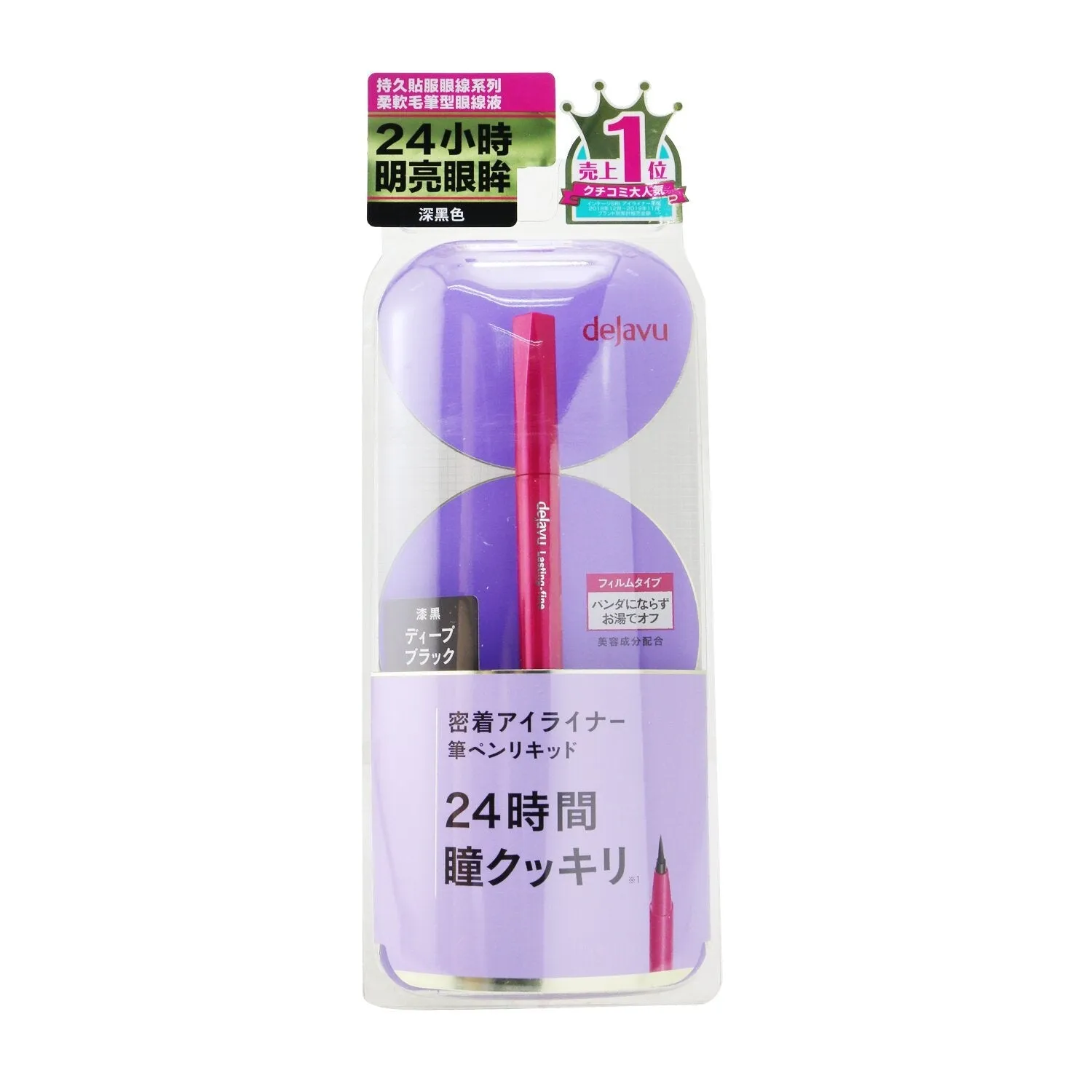Dejavu Lasting Fine Liquid Eyeliner - Black Brown (E3)  0.55ml/0.018oz