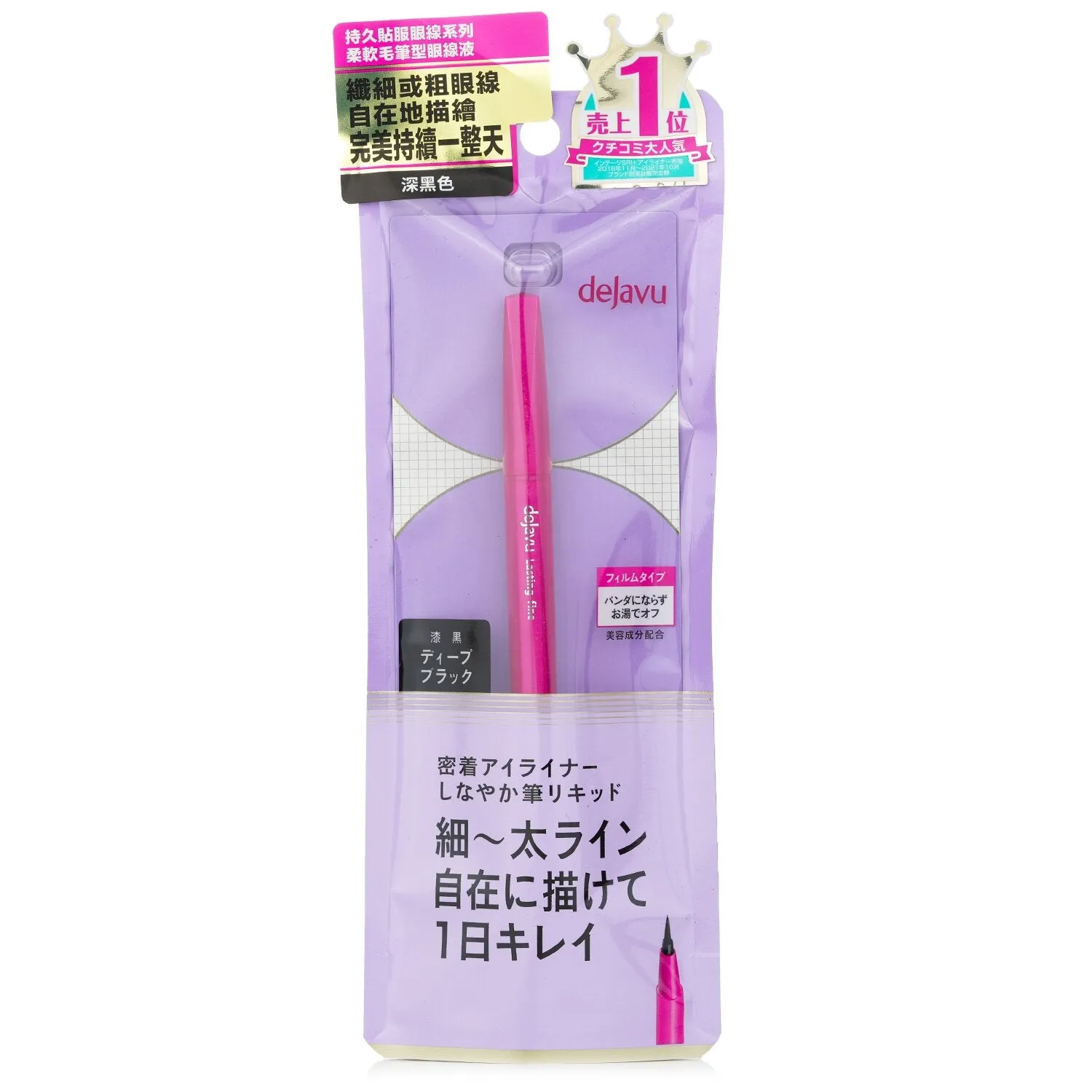 Dejavu Lasting Fine Liquid Eyeliner - Black Brown (E3)  0.55ml/0.018oz