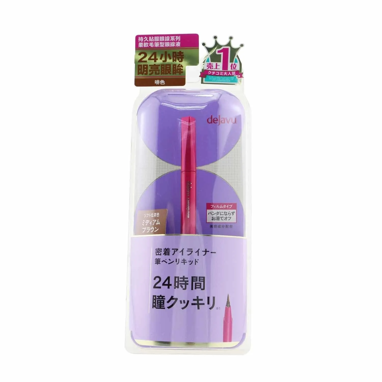 Dejavu Lasting Fine Liquid Eyeliner - Black Brown (E3)  0.55ml/0.018oz