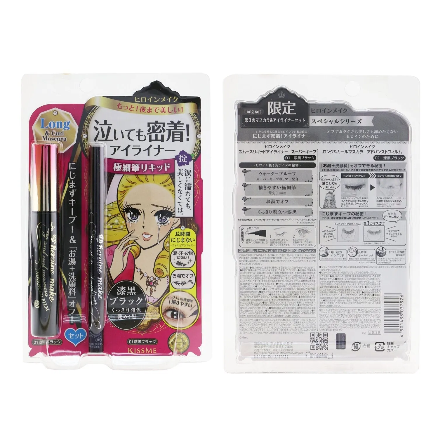 KISS ME Heroine Make Long & Curl Mascara Advanced Film   Smooth Liquid Eyeliner Set - #01 Black  2pcs