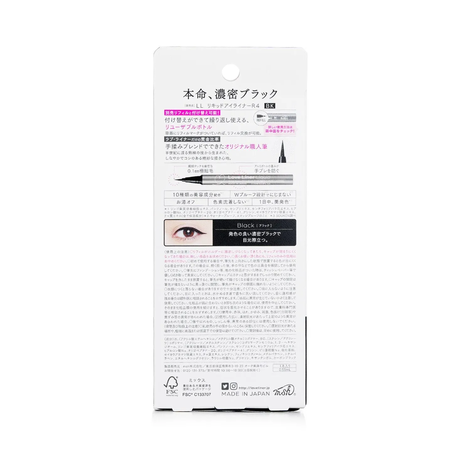 Love Liner Liquid Eyeliner - # Rose Brown  0.55ml/0.02oz